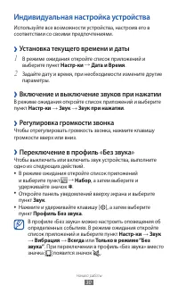 Страница 30