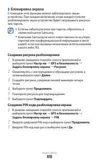 Страница 32