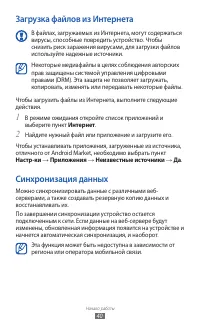 Страница 40