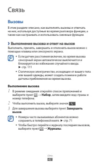 Страница 42