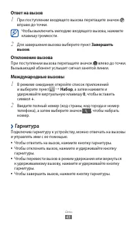 Страница 43