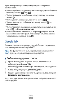 Страница 53