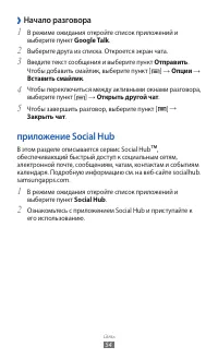 Страница 54