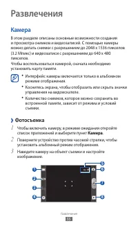 Страница 55