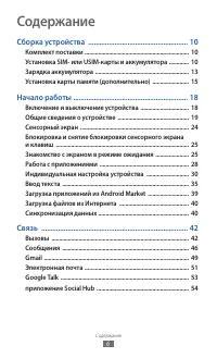 Страница 6