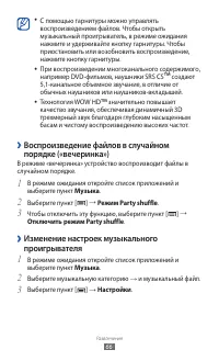 Страница 66