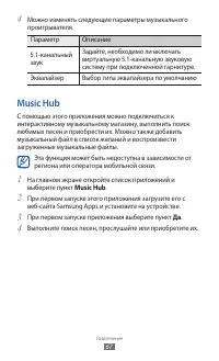 Страница 67