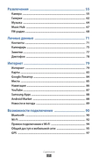Страница 7