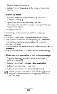 Страница 72