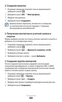 Страница 73