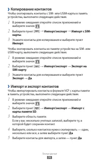 Страница 74