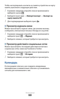Страница 75