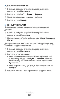 Страница 76