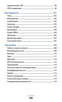 Страница 8