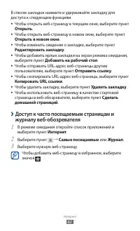 Страница 82