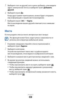 Страница 85