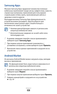 Страница 88
