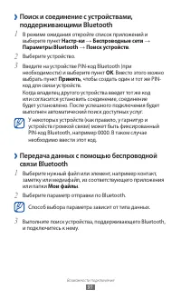 Страница 91