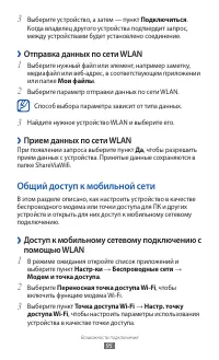 Страница 95