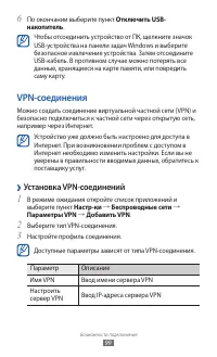 Страница 99