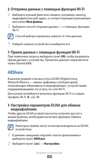 Страница 100