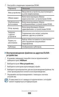 Страница 101