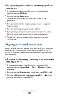 Страница 102