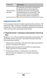 Страница 105