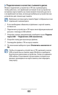 Страница 106