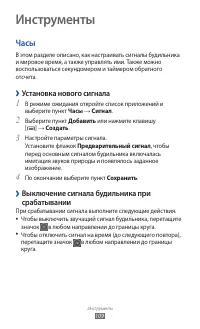 Страница 109