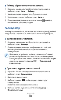 Страница 111