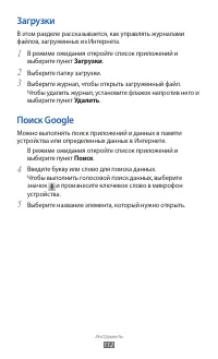 Страница 112