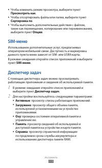 Страница 115