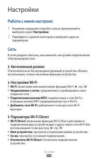 Страница 119