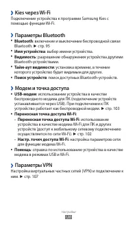 Страница 120