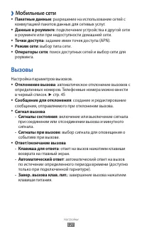 Страница 121