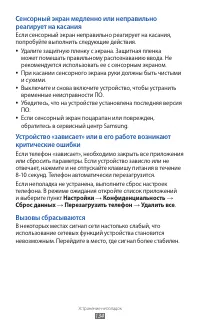 Страница 134