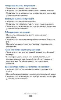 Страница 135