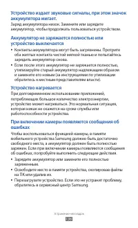 Страница 136