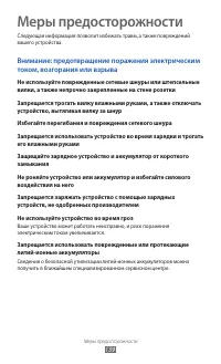 Страница 139