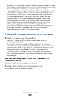 Страница 143