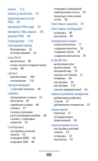 Страница 155