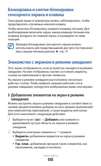 Страница 25
