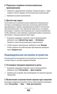 Страница 29