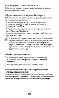 Страница 30