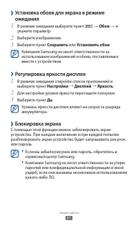 Страница 31