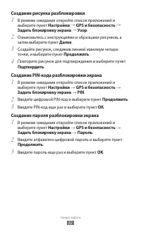 Страница 32