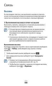 Страница 42