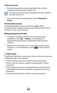 Страница 43