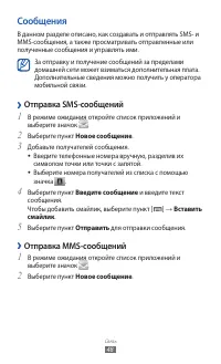 Страница 48